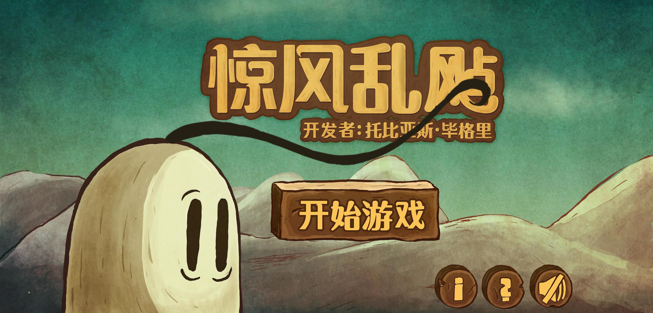 Development Update #23